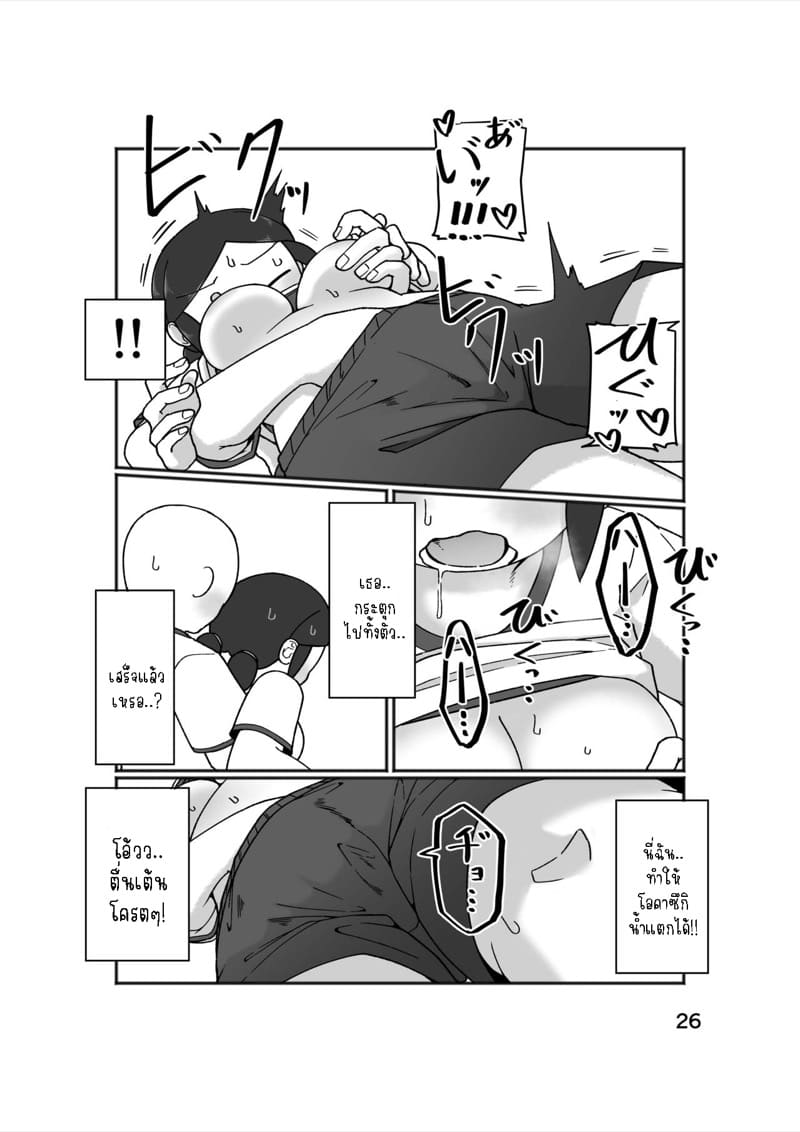 แม่สาวสุดซื่อ 1 ภาพ 28