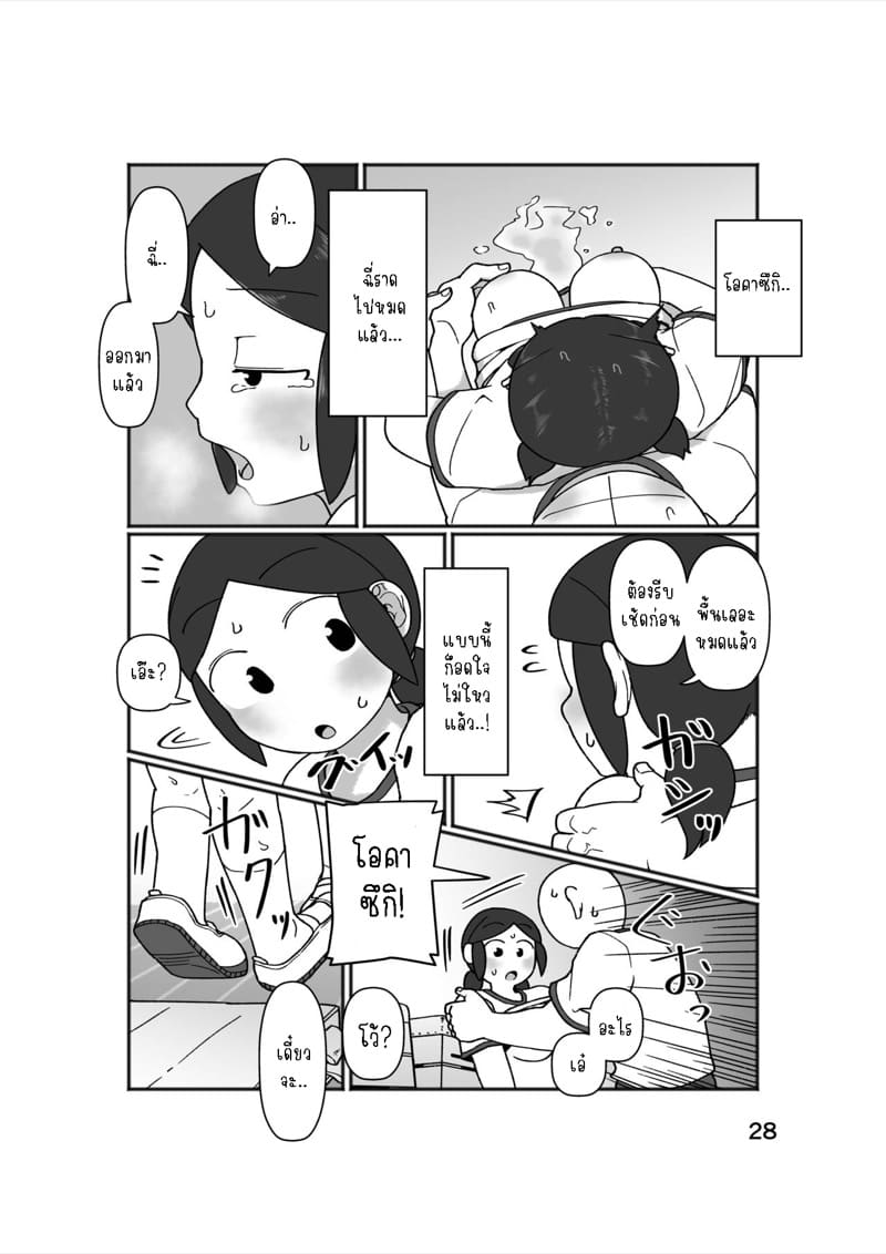 แม่สาวสุดซื่อ 1 ภาพ 30