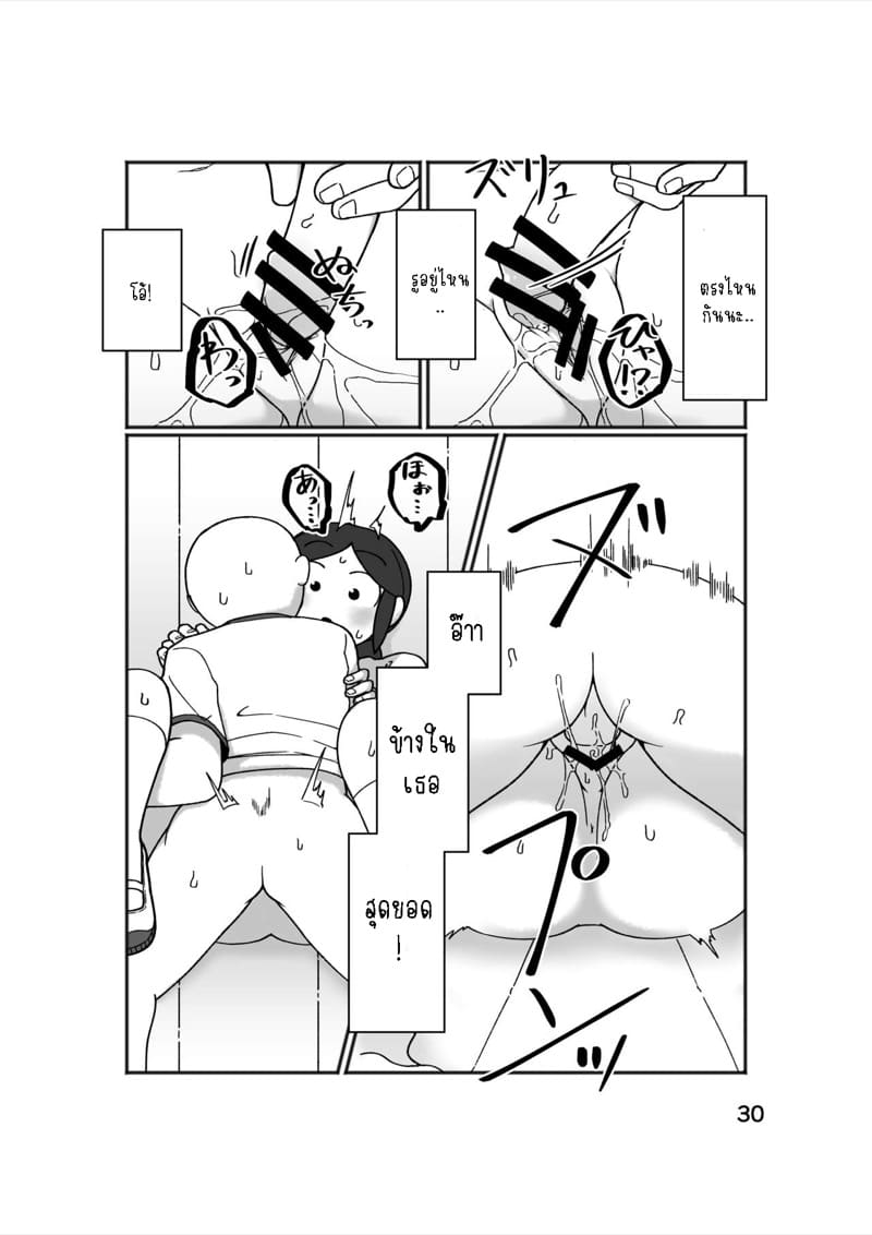 แม่สาวสุดซื่อ 1 ภาพ 32