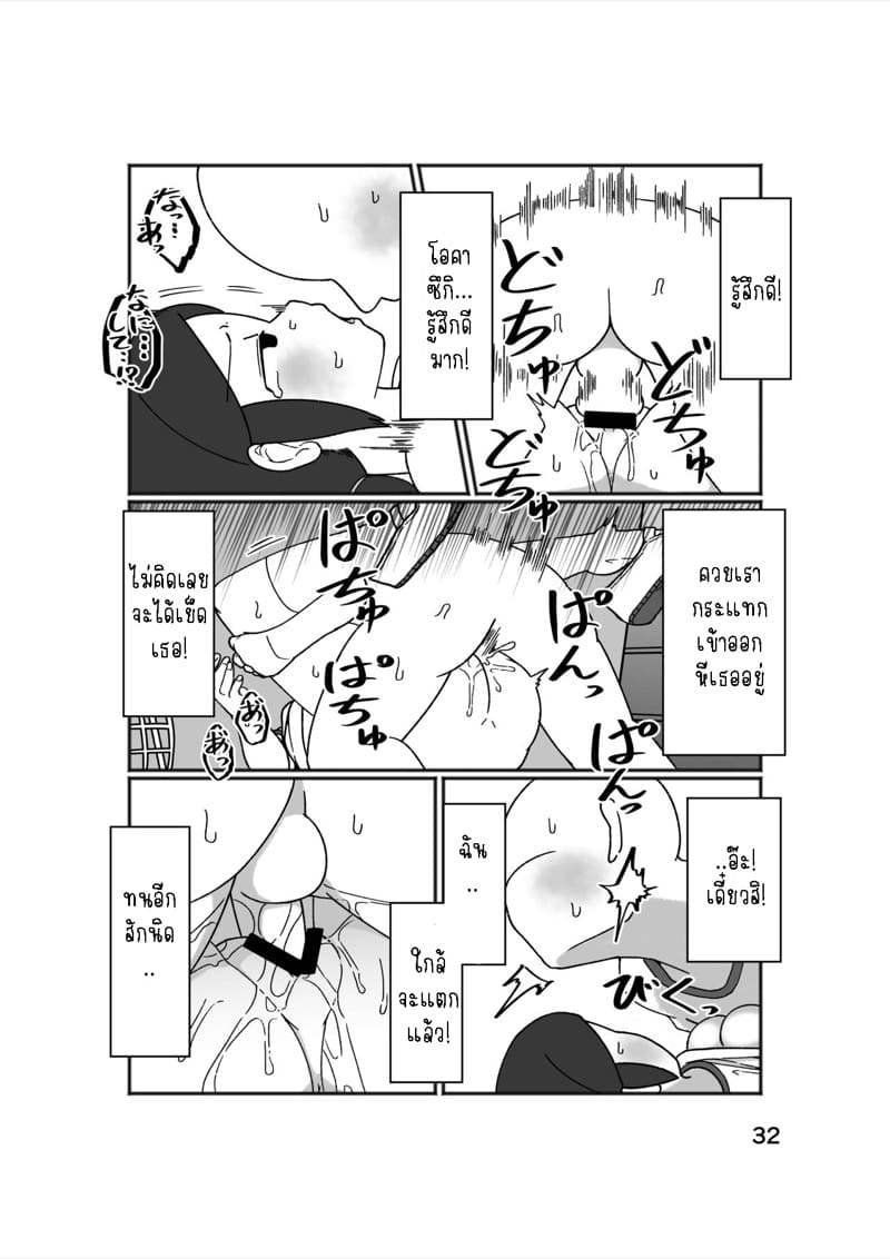 แม่สาวสุดซื่อ 1 ภาพ 34