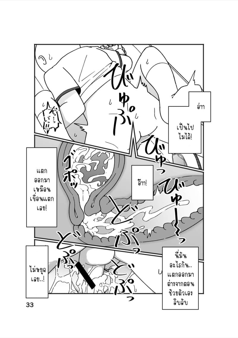 แม่สาวสุดซื่อ 1 ภาพ 35