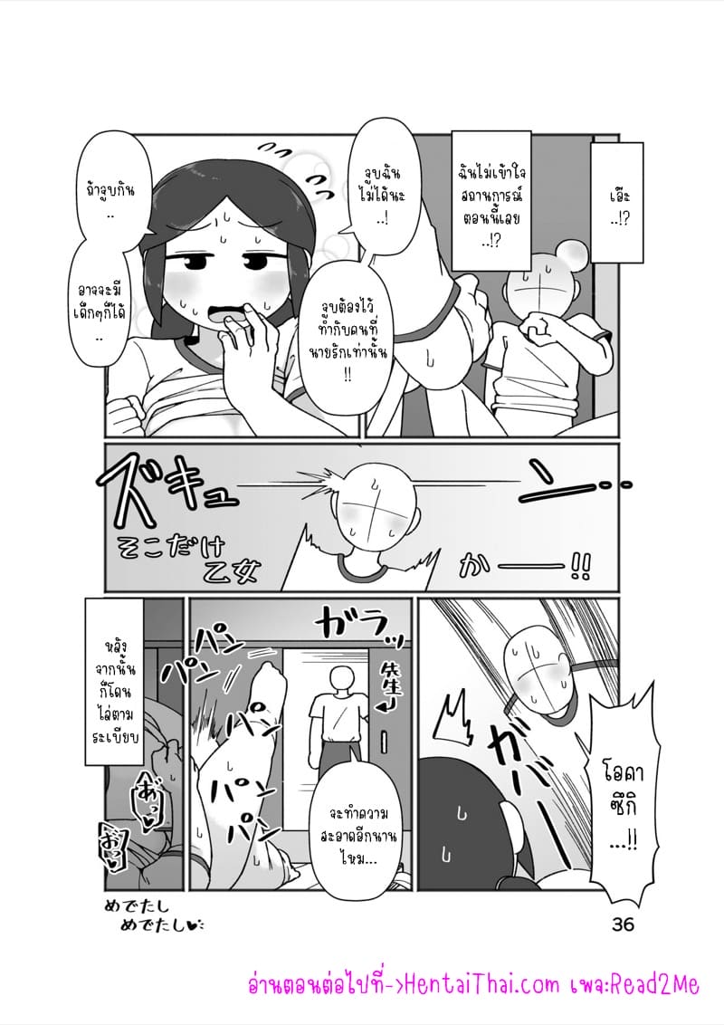 แม่สาวสุดซื่อ 1 ภาพ 38