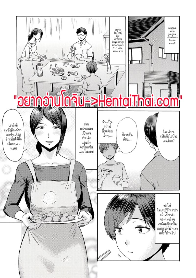 ลูกตัวเองเค้าว่าคือทางออกที่ดีที่สุด 1 ภาพ 2