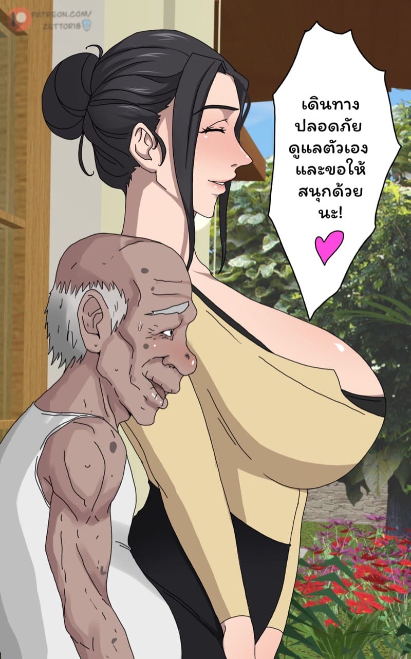 ตัณหาแห่งบาป 1.1