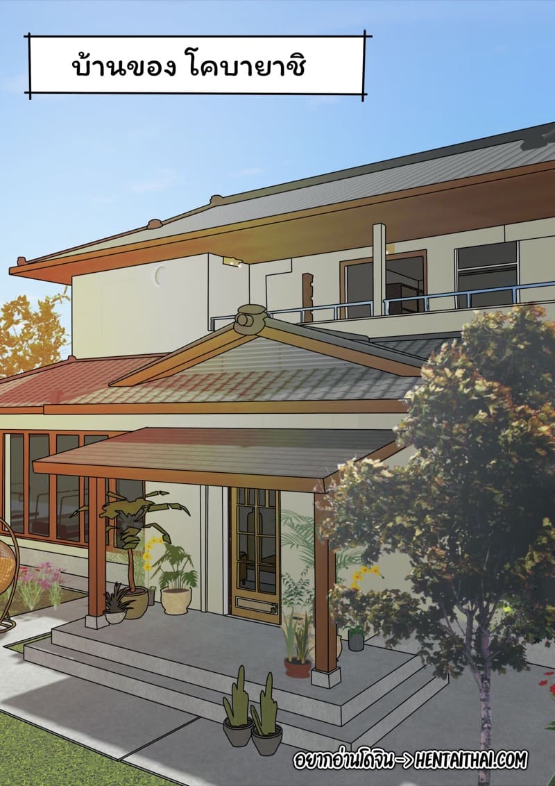 ตัณหาแห่งบาป 1.1 ภาพ 1