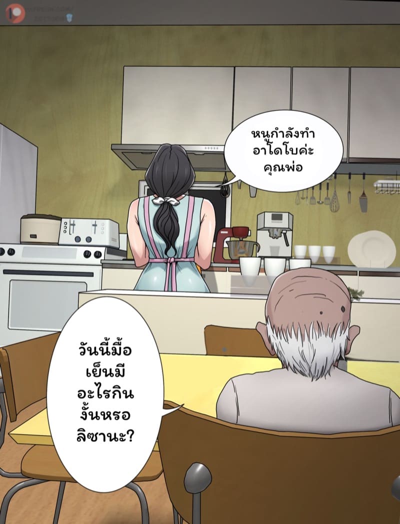 ตัณหาแห่งบาป 1.1 ภาพ 2