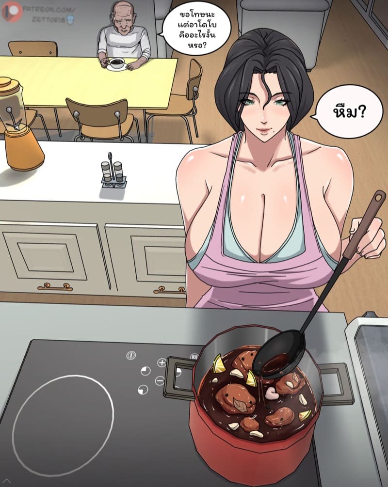 ตัณหาแห่งบาป 1.1 ภาพ 3