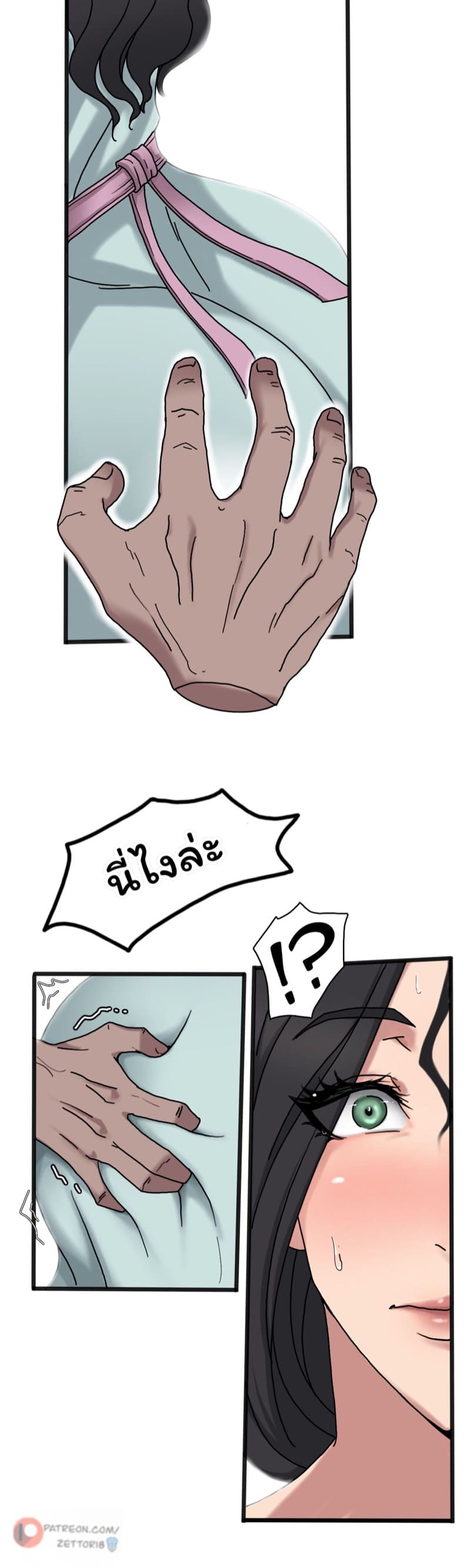 ตัณหาแห่งบาป 1.1 ภาพ 7