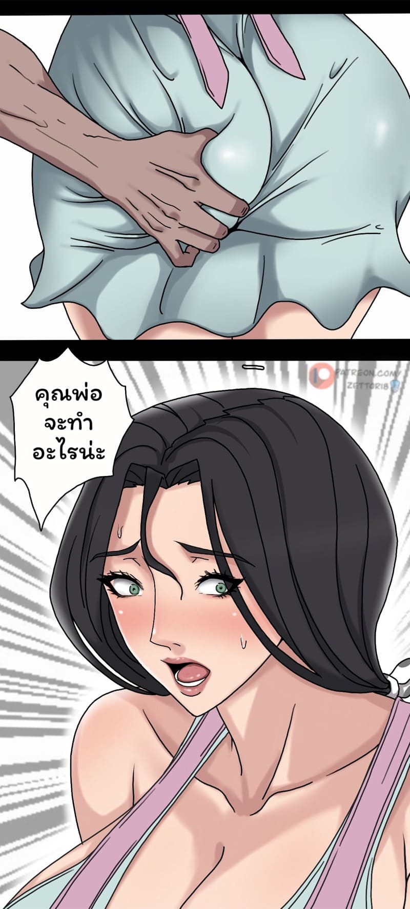 ตัณหาแห่งบาป 1.1 ภาพ 8