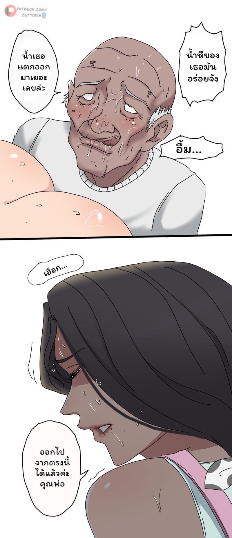 ตัณหาแห่งบาป 1.1 ภาพ 19