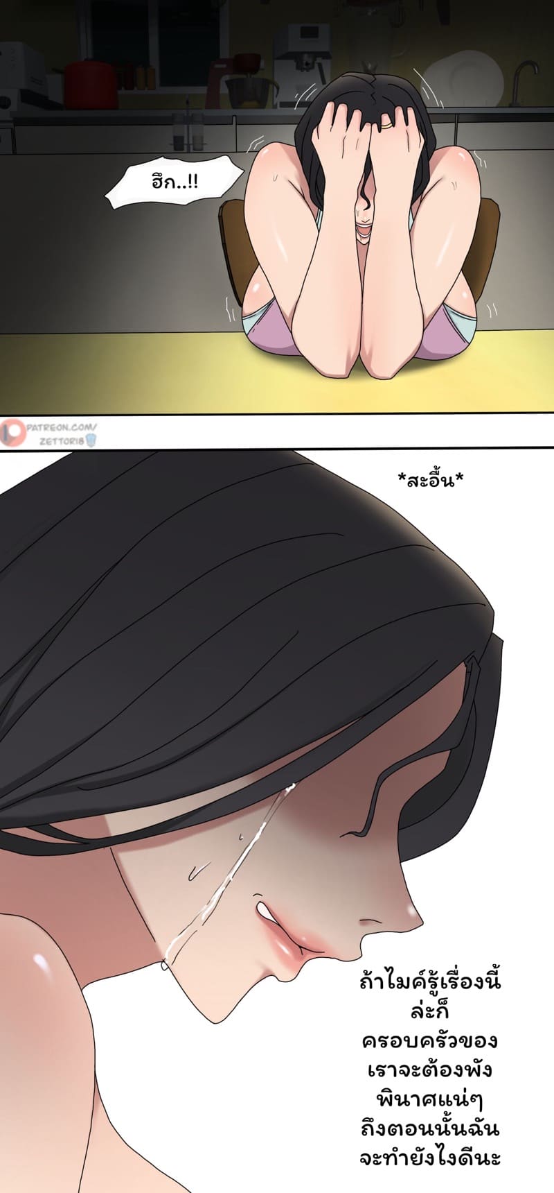 ตัณหาแห่งบาป 1.1 ภาพ 20