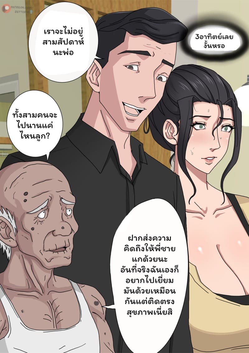 ตัณหาแห่งบาป 1.1 ภาพ 31