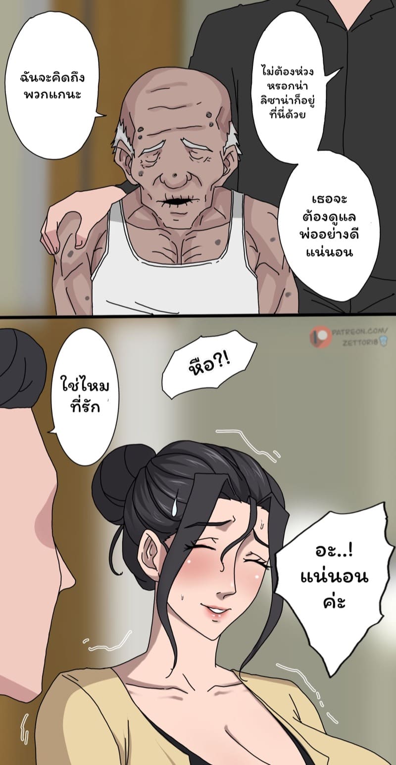 ตัณหาแห่งบาป 1.1 ภาพ 32
