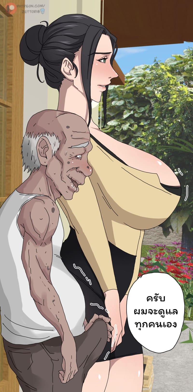 ตัณหาแห่งบาป 1.1 ภาพ 35