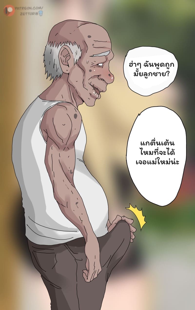 ตัณหาแห่งบาป 1.1 ภาพ 36