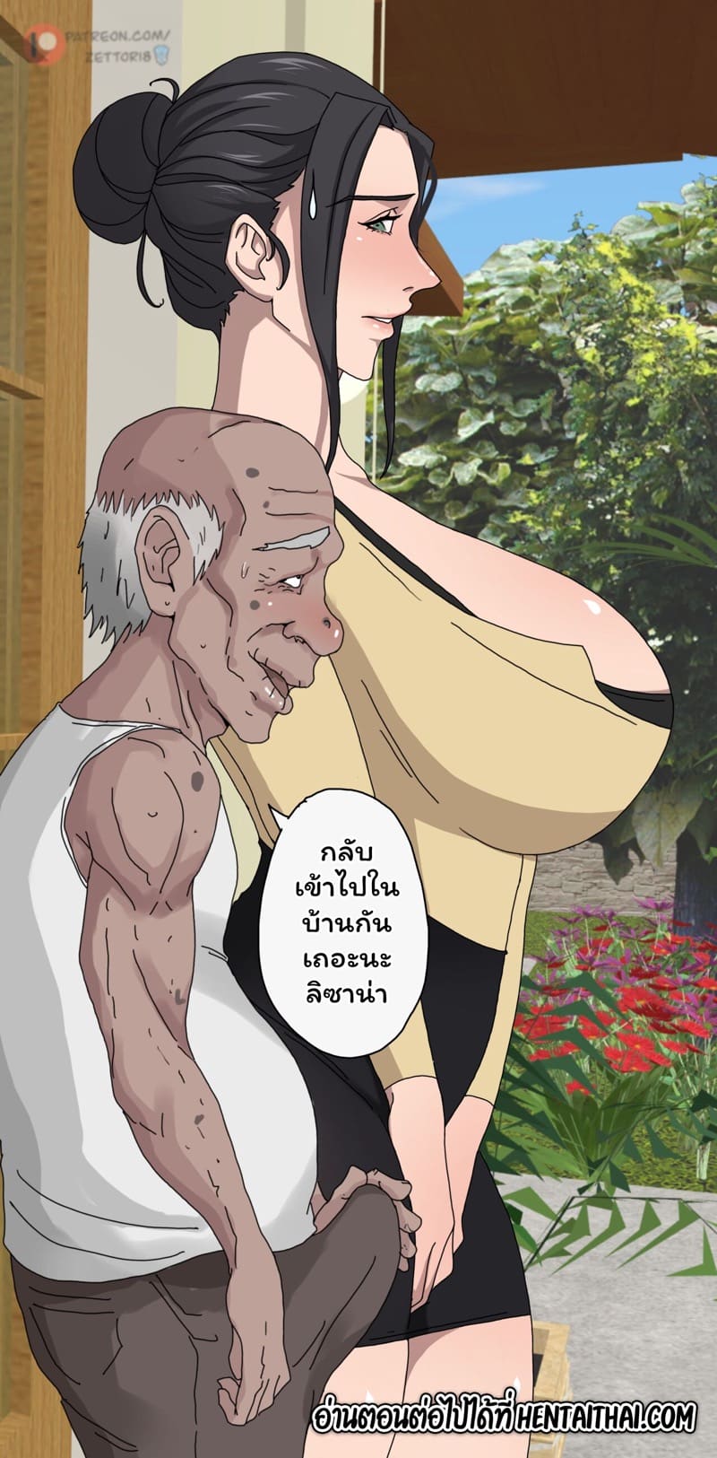 ตัณหาแห่งบาป 1.1 ภาพ 38