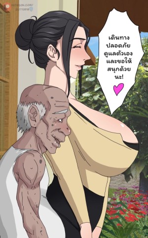 โดจิน ตัณหาแห่งบาป 1.1 แนว cum swap แปลไทย