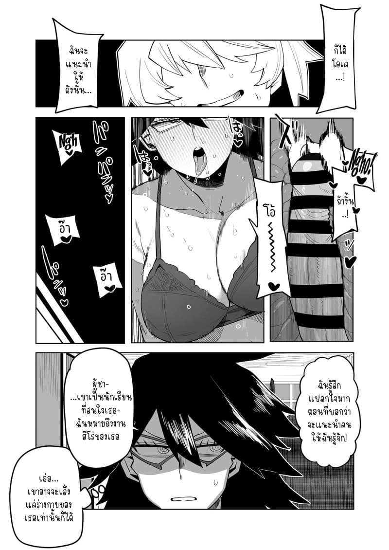 หนุ่มพลังม้า 19 - เมาท์เลดี้ ภาพ 2