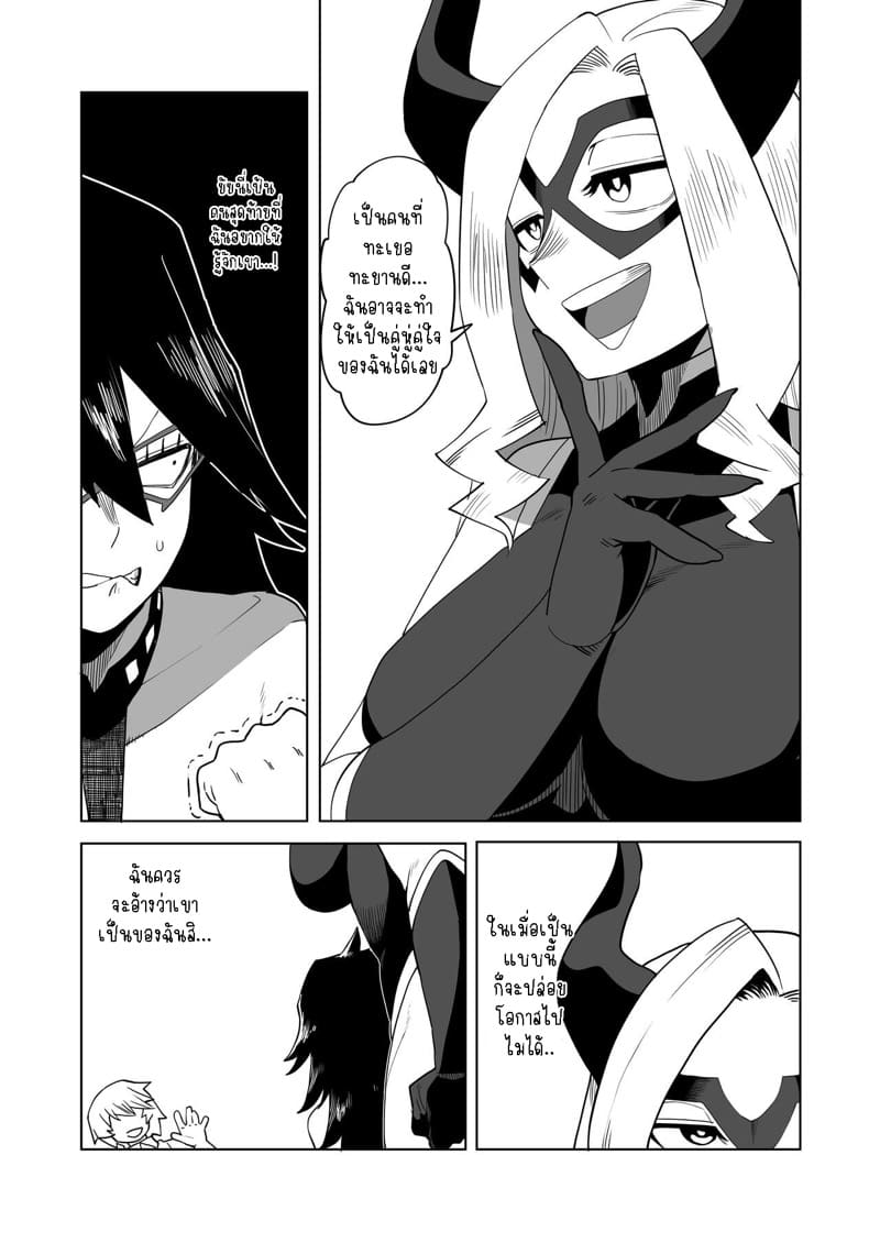 หนุ่มพลังม้า 19 - เมาท์เลดี้ ภาพ 3