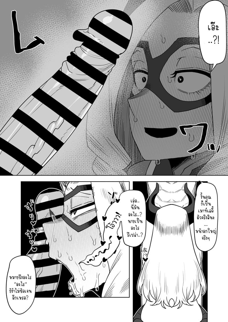 หนุ่มพลังม้า 19 - เมาท์เลดี้ ภาพ 4