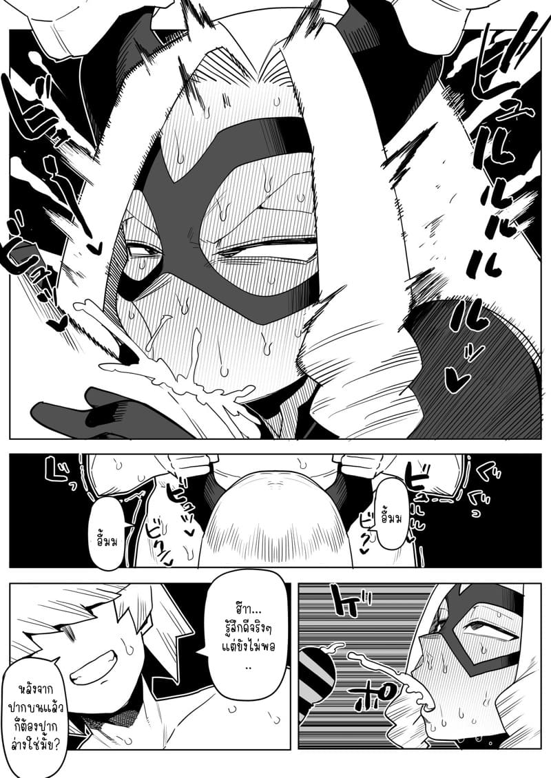 หนุ่มพลังม้า 19 - เมาท์เลดี้ ภาพ 7