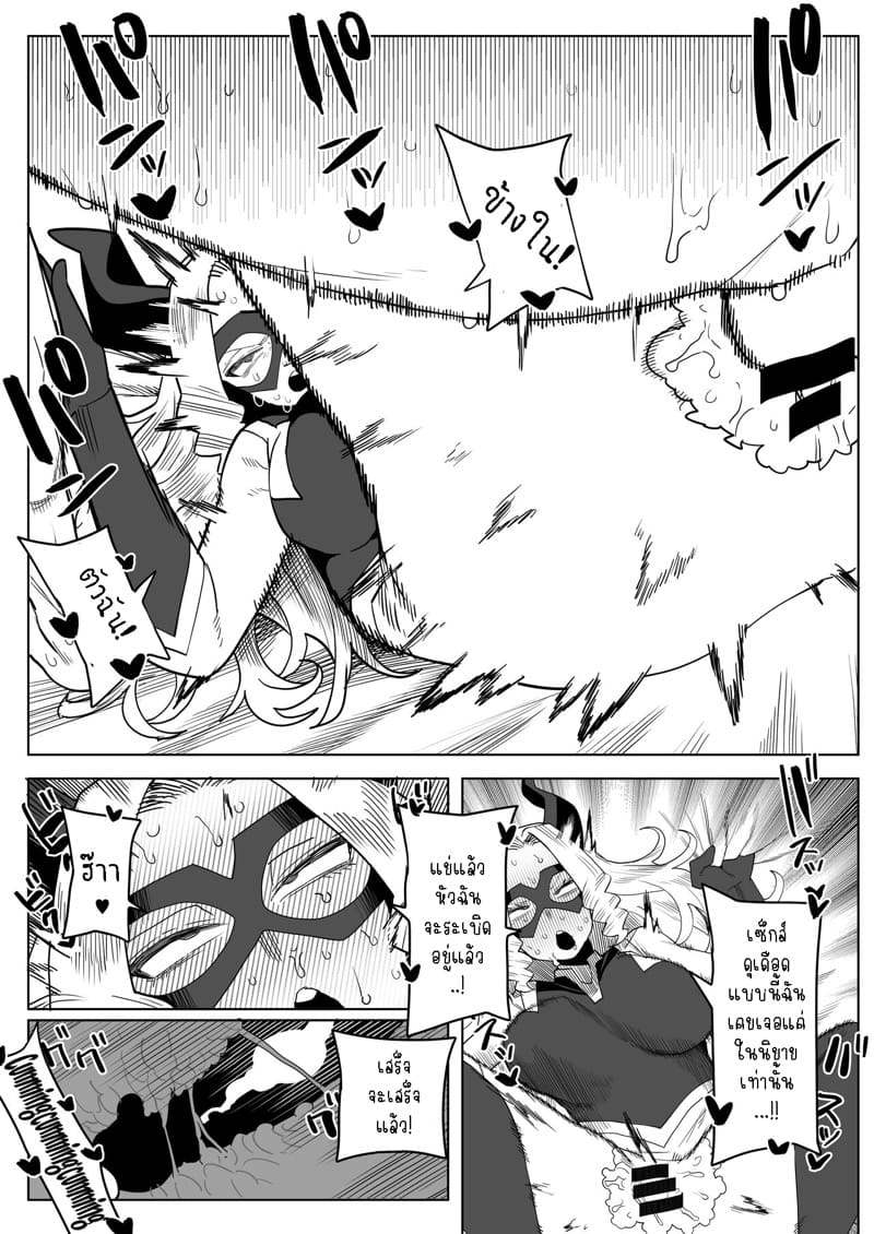 หนุ่มพลังม้า 19 - เมาท์เลดี้ ภาพ 10