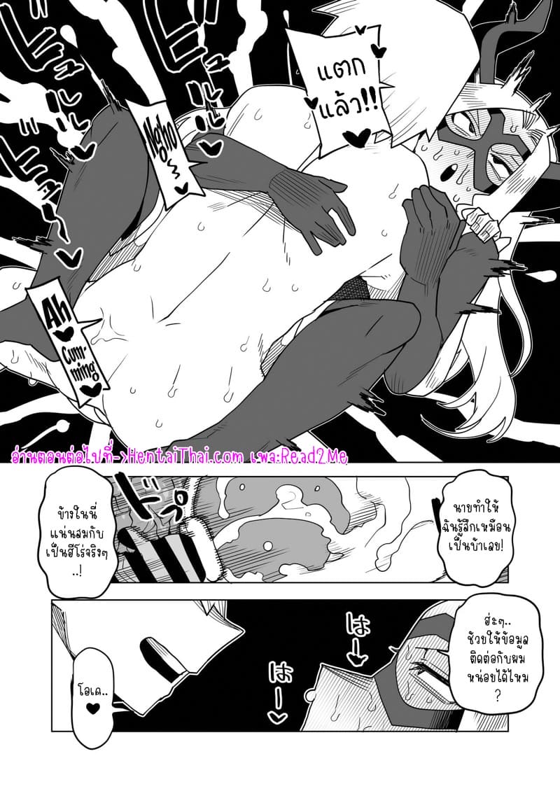 หนุ่มพลังม้า 19 - เมาท์เลดี้ ภาพ 11