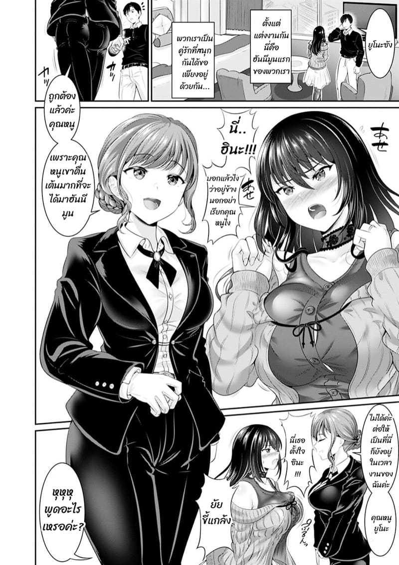 พ่อตาถูกใจ อยากให้ร่วมสกุล 2 ภาพ 1