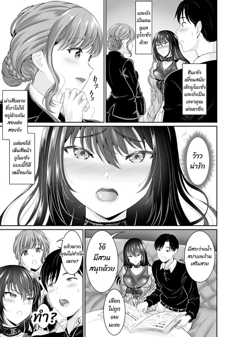 พ่อตาถูกใจ อยากให้ร่วมสกุล 2 ภาพ 2