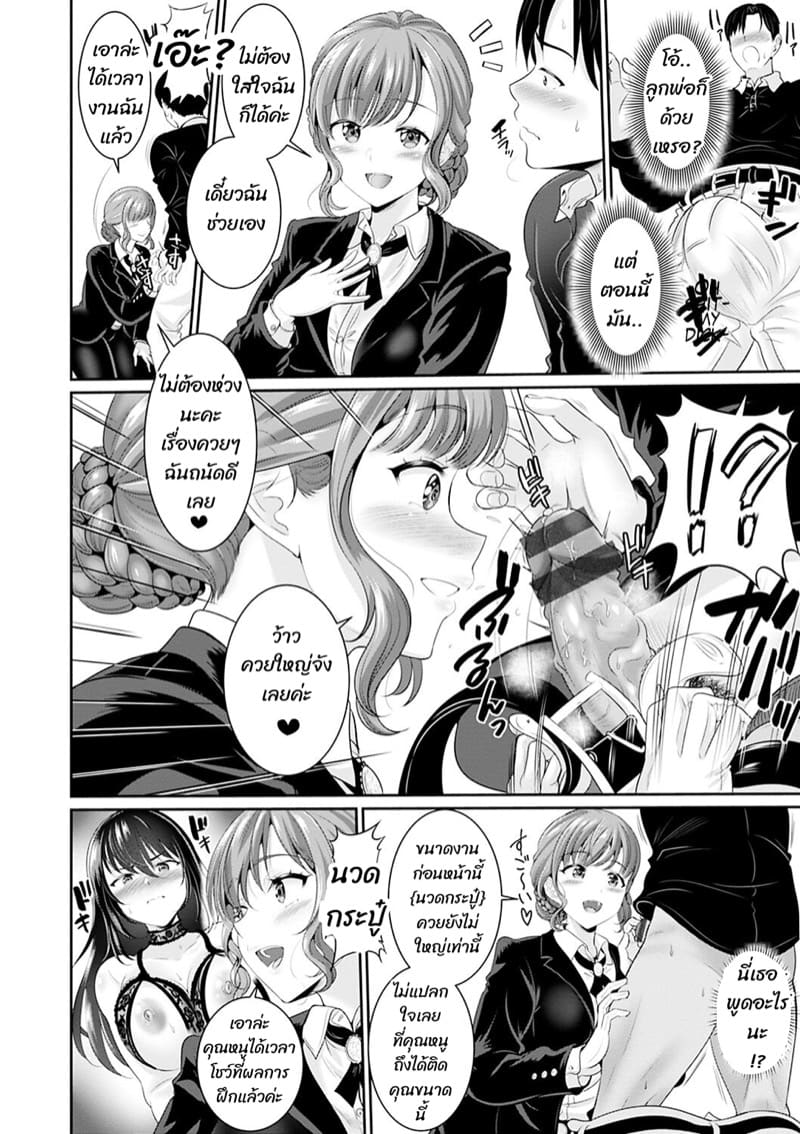 พ่อตาถูกใจ อยากให้ร่วมสกุล 2 ภาพ 5