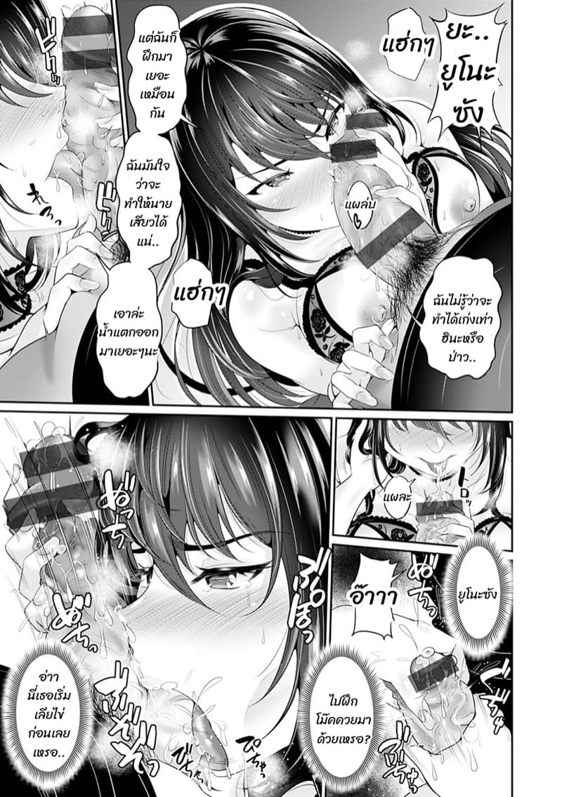 พ่อตาถูกใจ อยากให้ร่วมสกุล 2 ภาพ 6