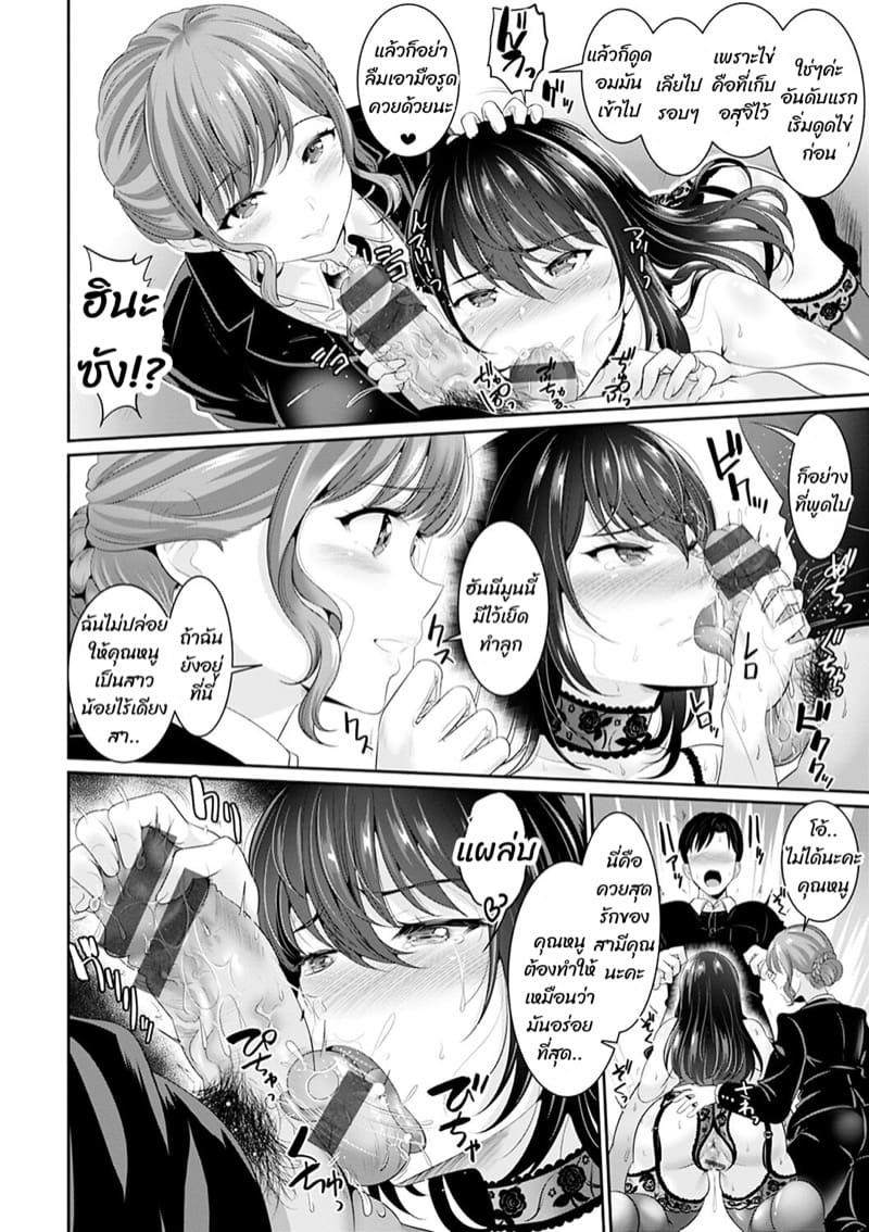 พ่อตาถูกใจ อยากให้ร่วมสกุล 2 ภาพ 7