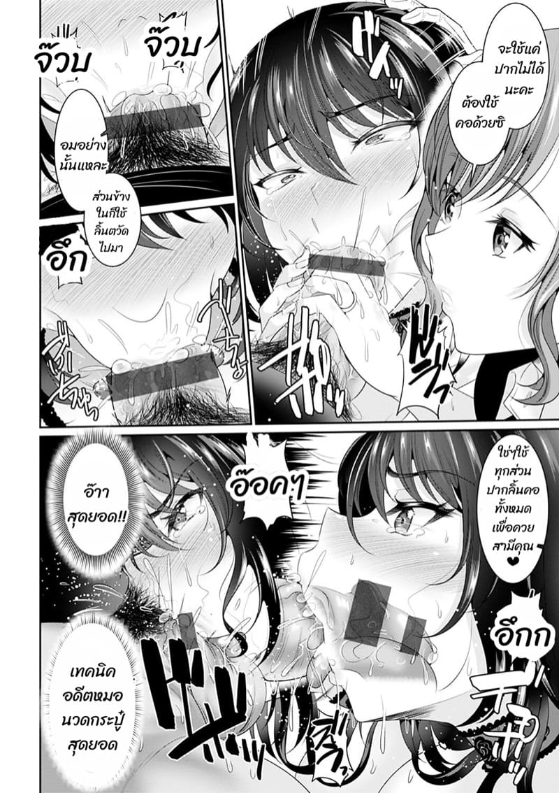 พ่อตาถูกใจ อยากให้ร่วมสกุล 2 ภาพ 9