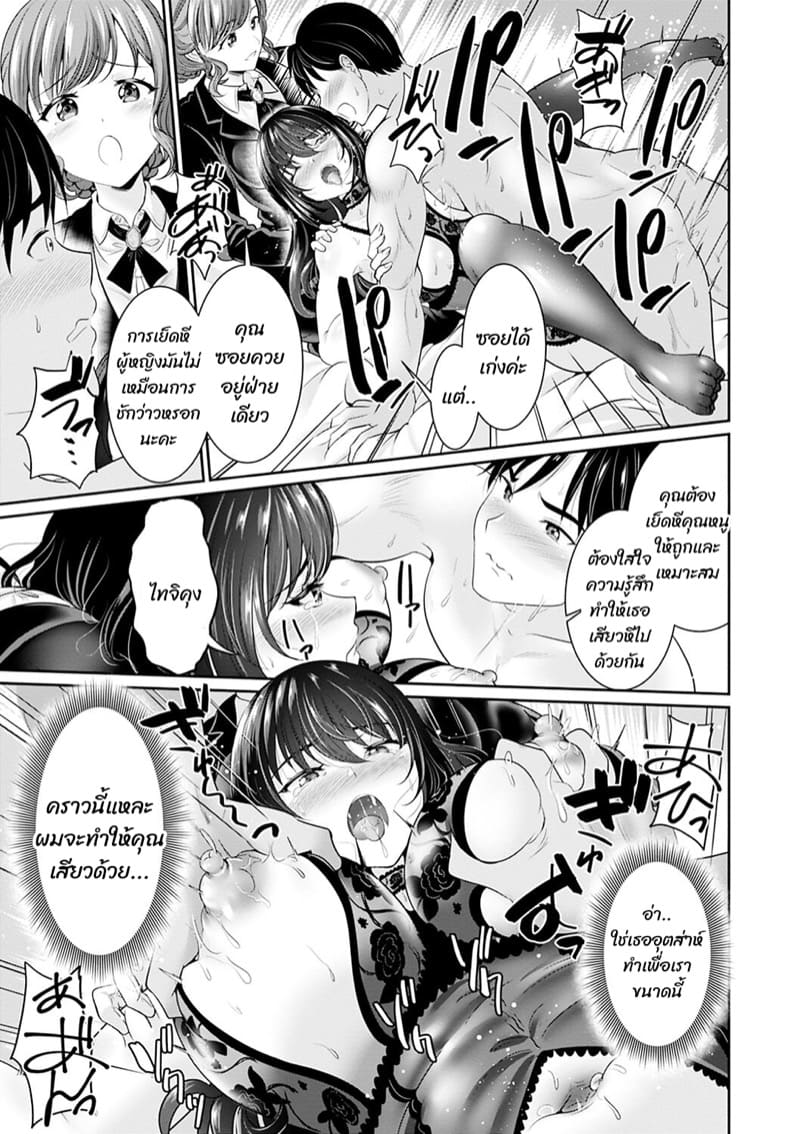 พ่อตาถูกใจ อยากให้ร่วมสกุล 2 ภาพ 14