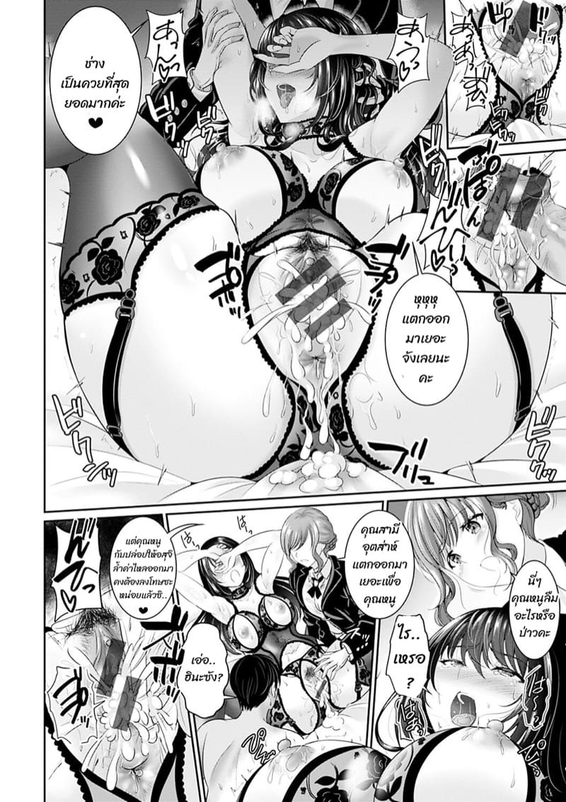 พ่อตาถูกใจ อยากให้ร่วมสกุล 2 ภาพ 19