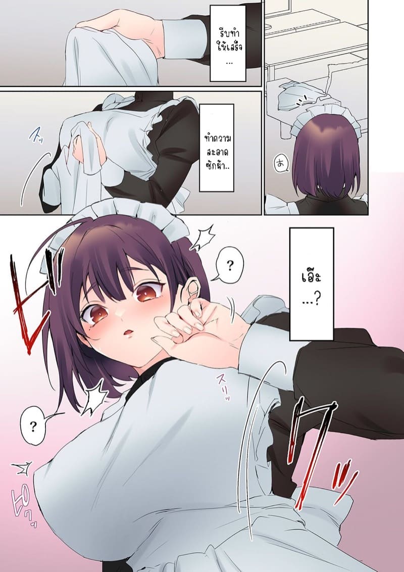 หนุ่มนักเขียนกับเมดหน้าตาย 20 ภาพ 12