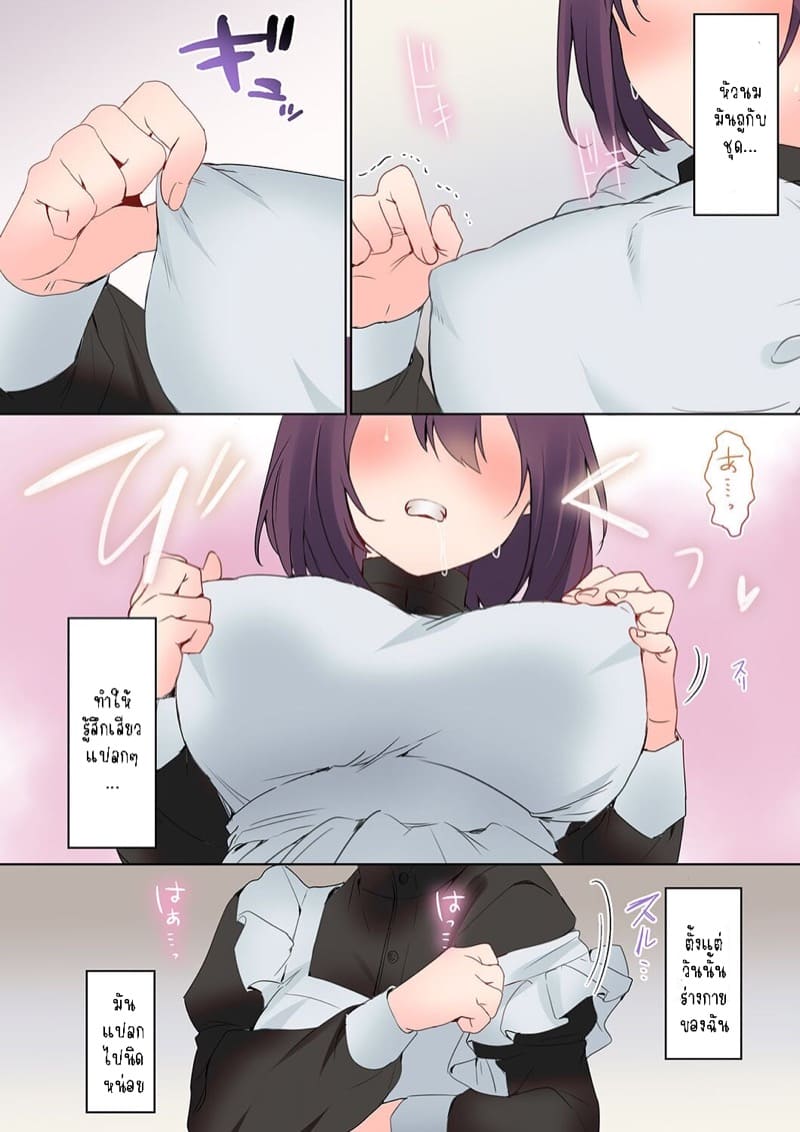 หนุ่มนักเขียนกับเมดหน้าตาย 20 ภาพ 13