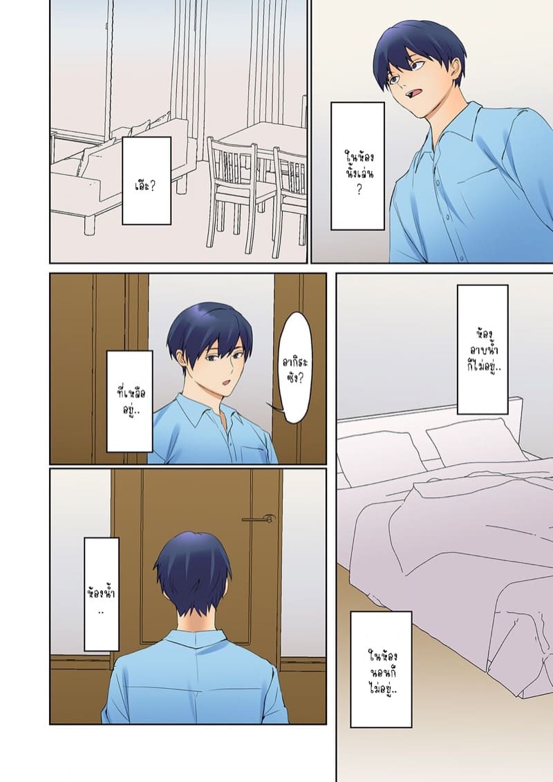 หนุ่มนักเขียนกับเมดหน้าตาย 20 ภาพ 23