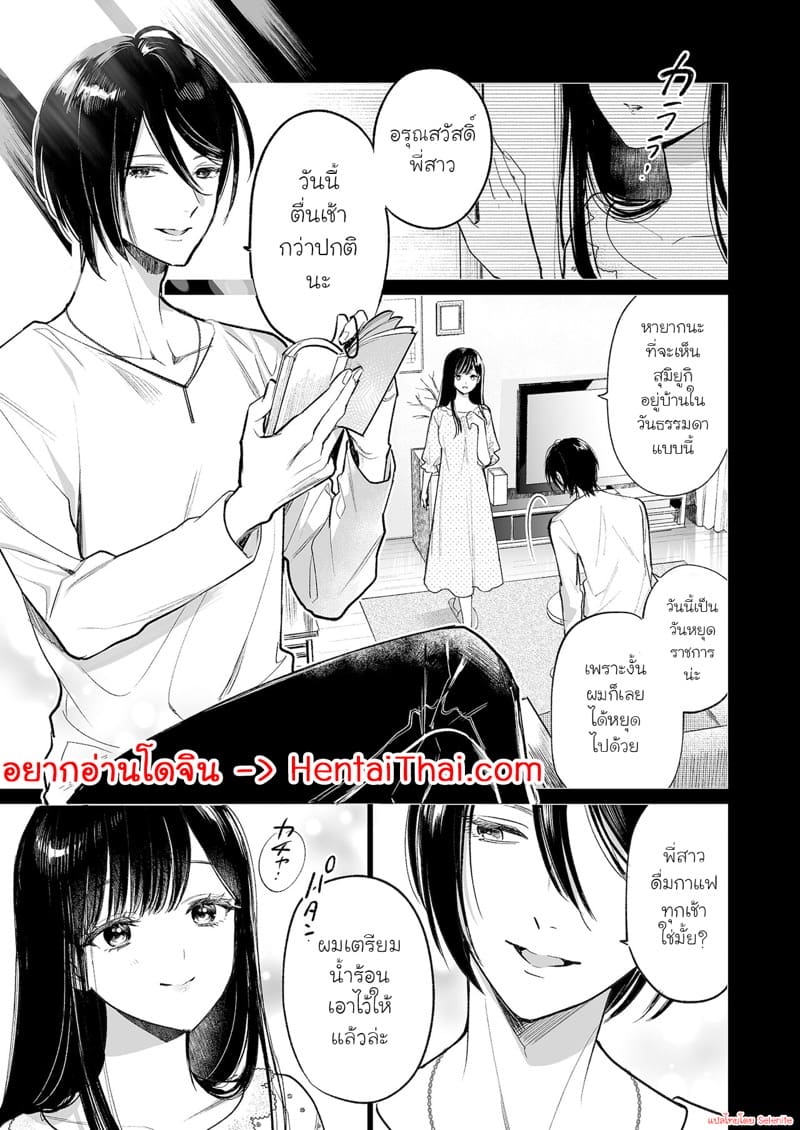 รักที่ถูกจองจำ ภาพ 1