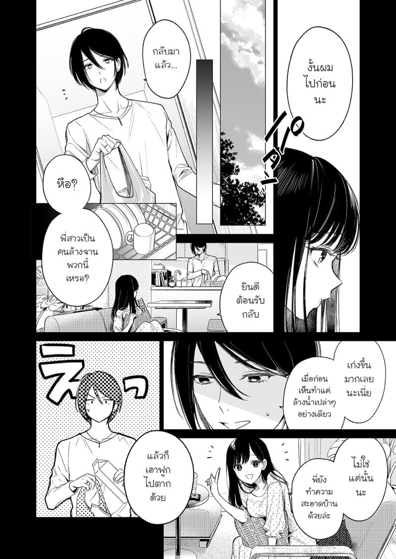 รักที่ถูกจองจำ ภาพ 4