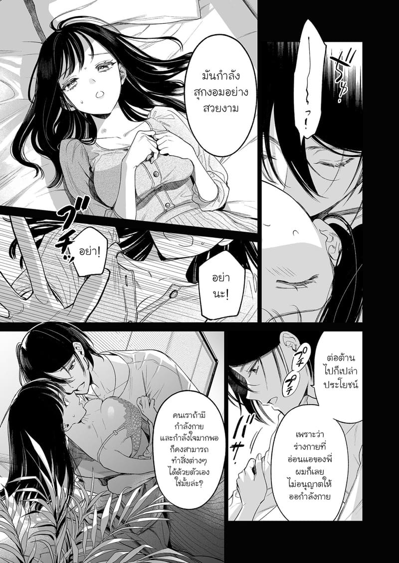 รักที่ถูกจองจำ ภาพ 21