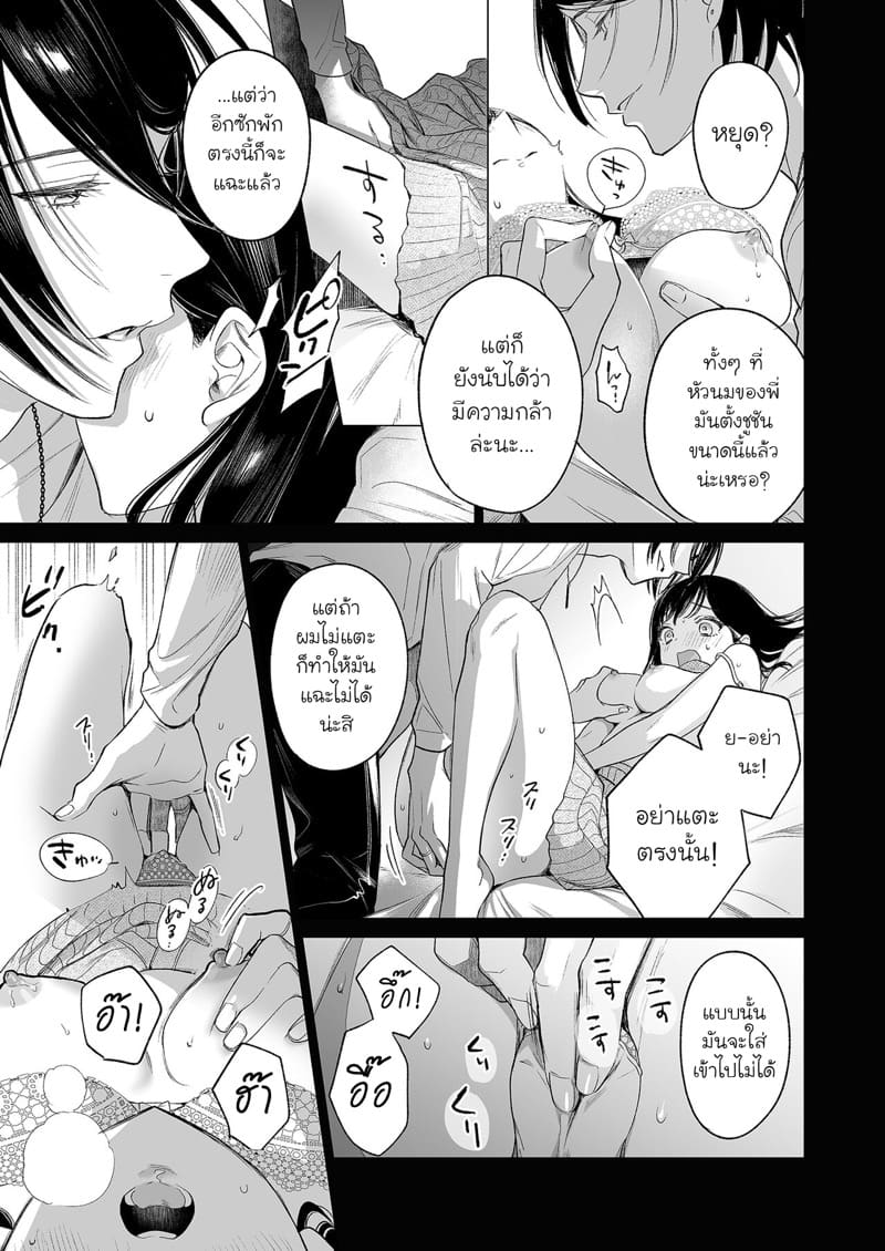 รักที่ถูกจองจำ ภาพ 27