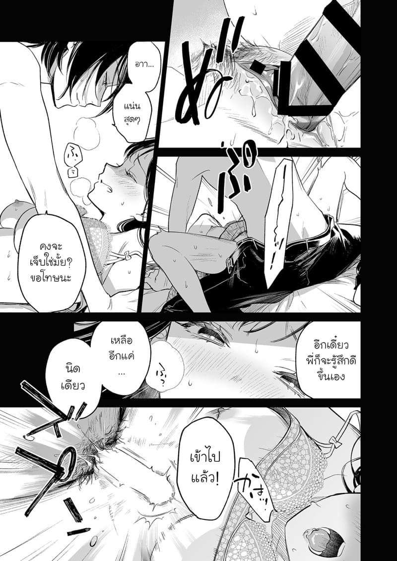 รักที่ถูกจองจำ ภาพ 33
