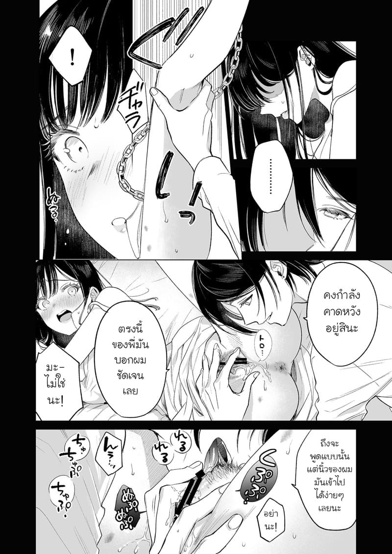 รักที่ถูกจองจำ ภาพ 42