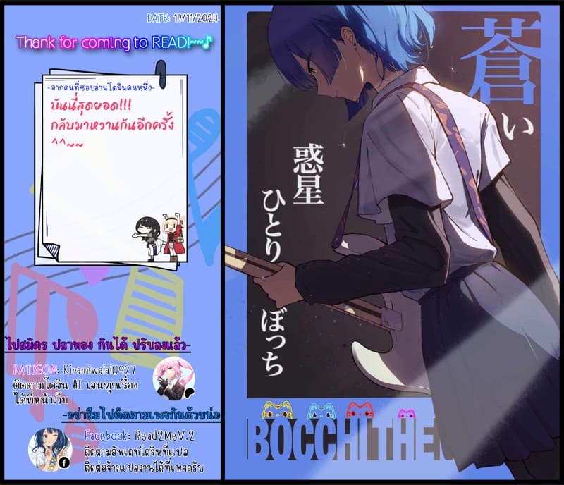 หลังจากจูบฉันแล้ว ภาพ 9