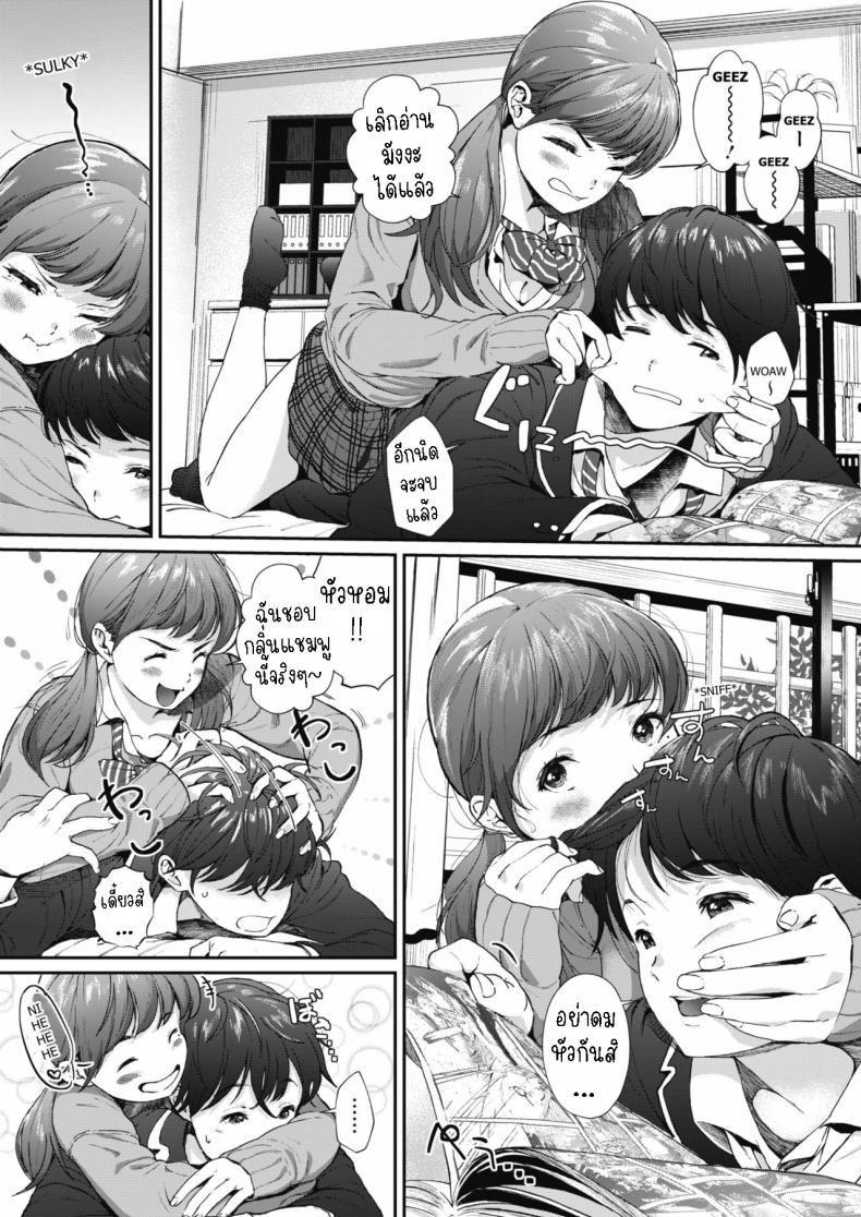 มีเรื่องดีๆเกิดขึ้นเหรอ ภาพ 2
