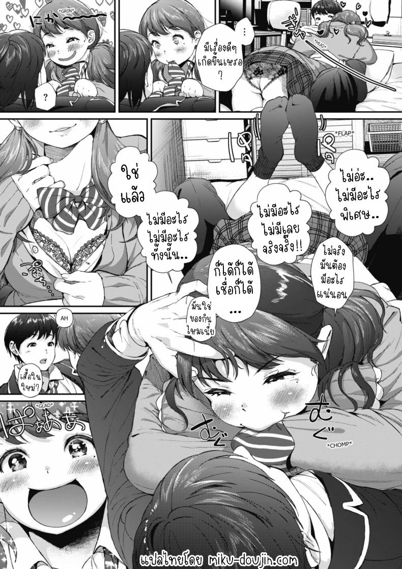 มีเรื่องดีๆเกิดขึ้นเหรอ ภาพ 6
