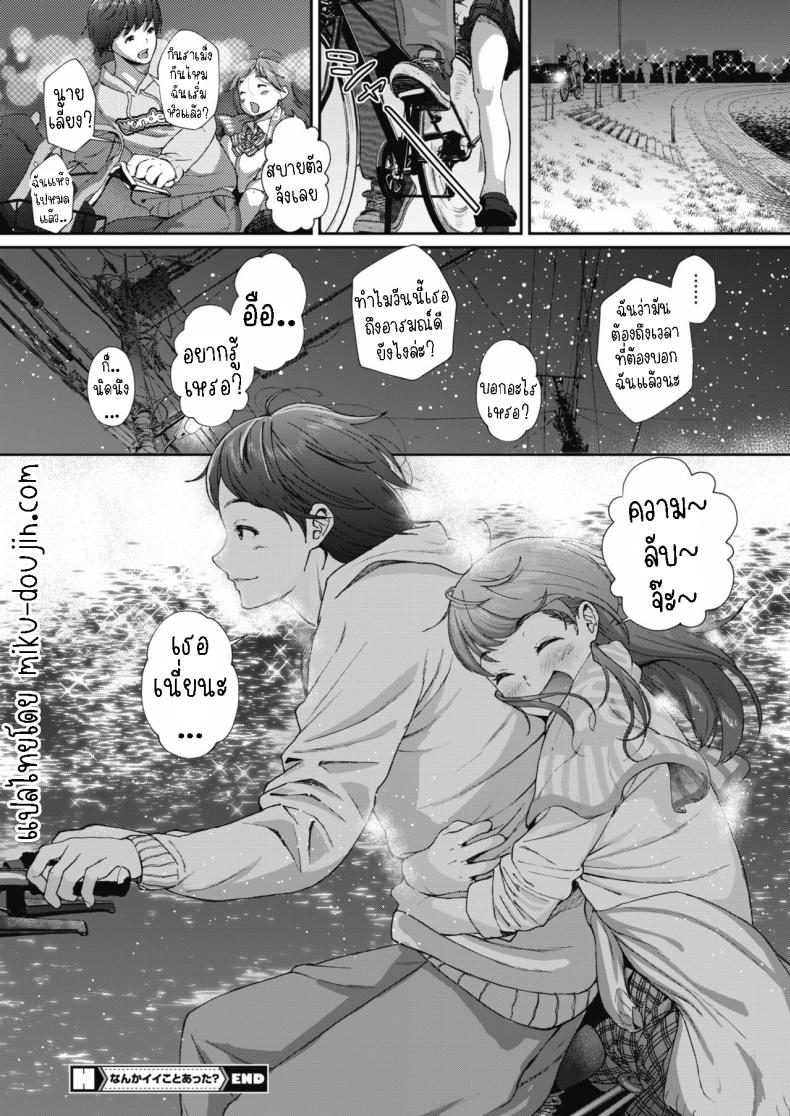 มีเรื่องดีๆเกิดขึ้นเหรอ ภาพ 19