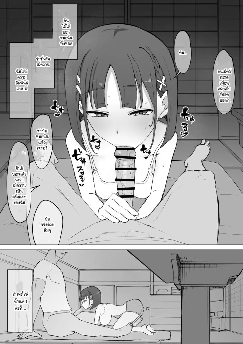 ความจริงที่เล่าไม่หมดของเพื่อนสมัยเด็ก ภาพ 7