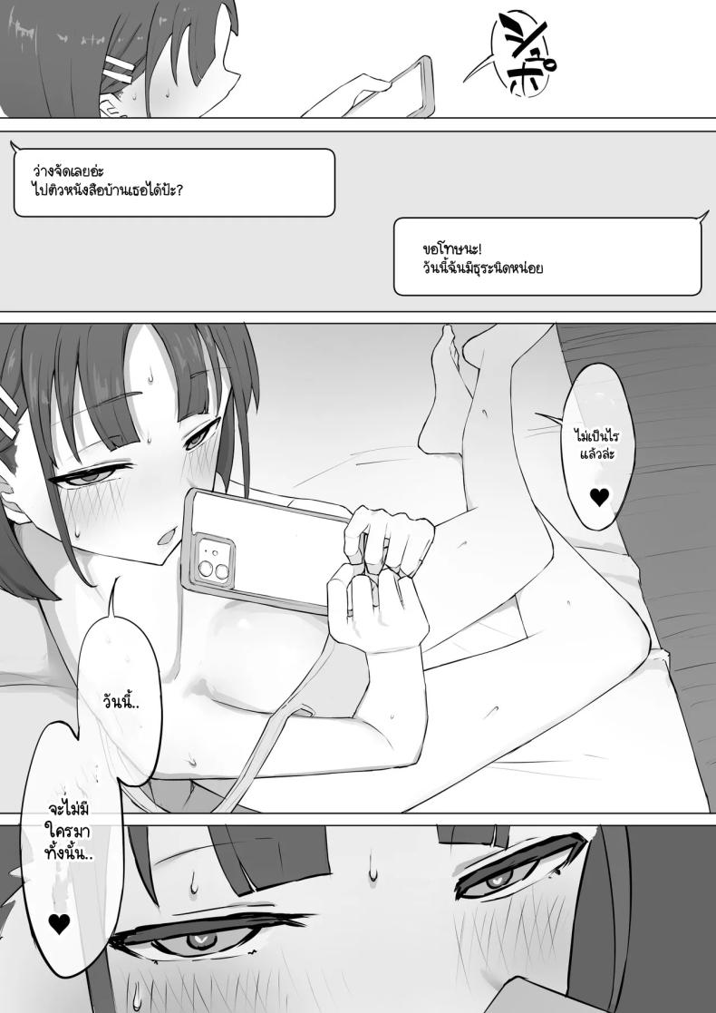 ความจริงที่เล่าไม่หมดของเพื่อนสมัยเด็ก ภาพ 18